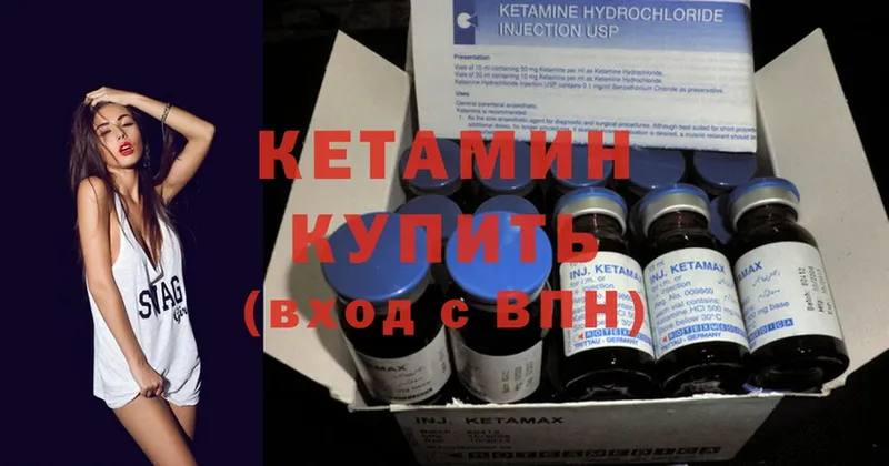 КЕТАМИН ketamine  Выборг 